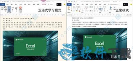 office 2019破解补丁下载_office 2019破解补丁