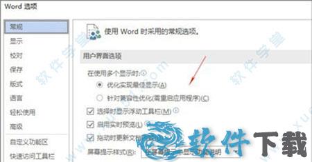office 2019破解补丁下载_office 2019破解补丁