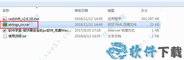 redshift破解版下载_redshift v2.6破解版