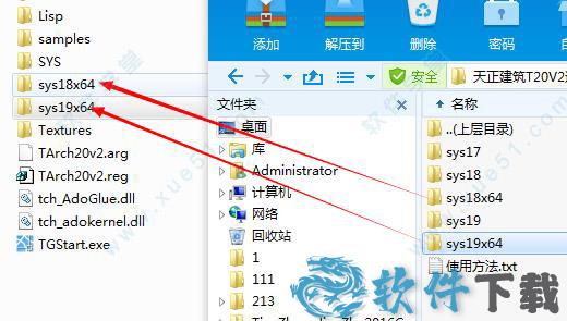 天正建筑2016破解版下载[百度云]_天正建筑 2016破解版
