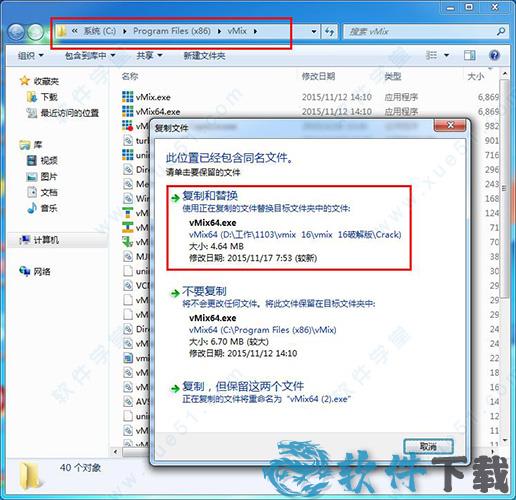 vMix HD Pro破解版下载_vmix hd pro 16中文破解版