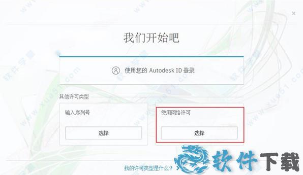 InfraWorks2022破解版下载_Autodesk InfraWorks 2022 v2022中文破解版