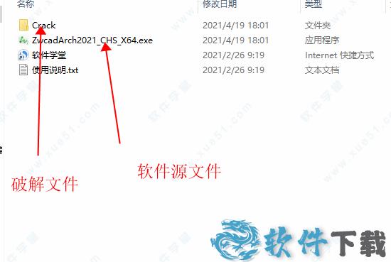 中望CAD建筑版 2021 v2021.0.0中文破解版下载