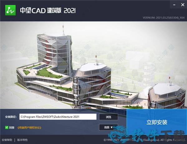 中望CAD建筑版 2021 v2021.0.0中文破解版下载