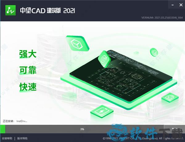 中望CAD建筑版 2021 v2021.0.0中文破解版下载