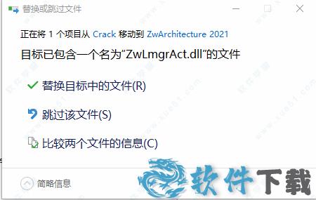 中望CAD建筑版 2021 v2021.0.0中文破解版下载