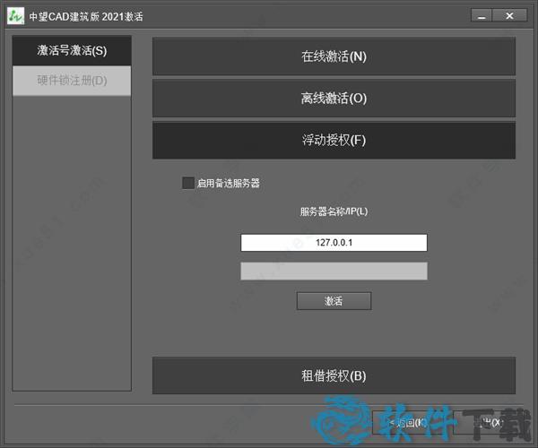 中望CAD建筑版 2021 v2021.0.0中文破解版下载