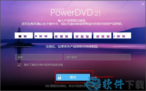 PowerDVD21破解版下载_PowerDVD 21 v21.0.1519破解版