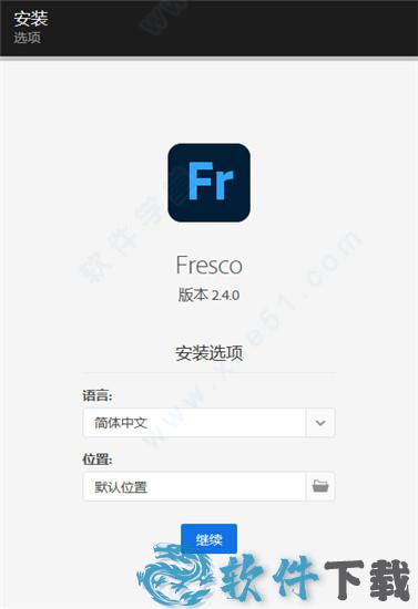 Adobe Fresco 2022 v2022中文破解版下载