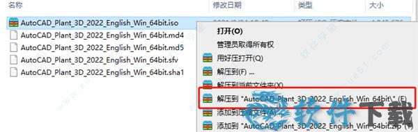 Plant3D2022破解版下载_Plant 3D 2022 中文破解版(附安装教程)