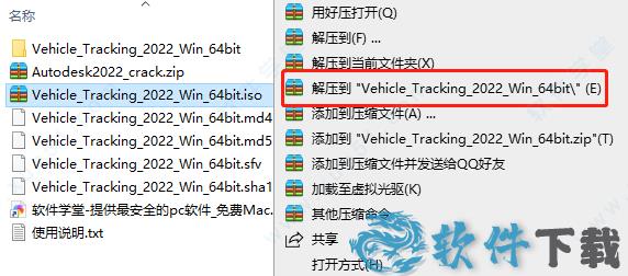 Vehicle Tracking 2022破解版百度云_Vehicle Tracking 2022 中文破解版下载