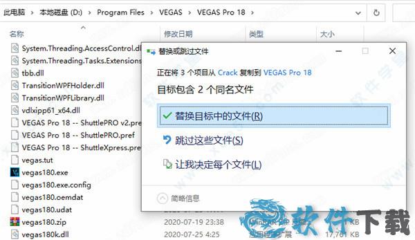 Vegas Pro 18 v18.0.284汉化破解版下载