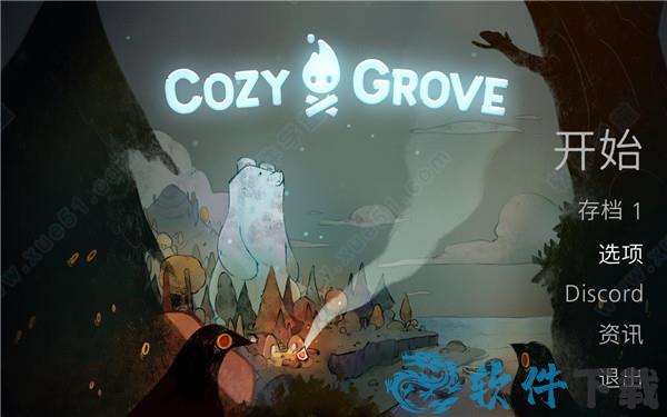Cozy Grove中文破解版