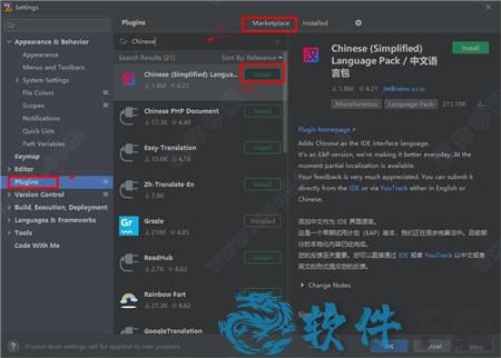phpstorm2021破解版下载_jetbrains phpstorm 2021 中文破解版