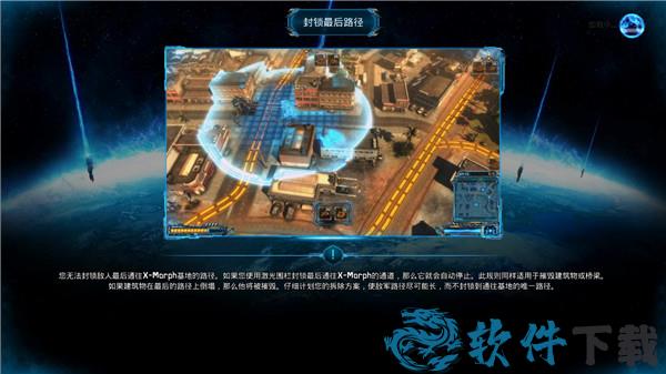 X变体防御 v1.0中文破解版下载
