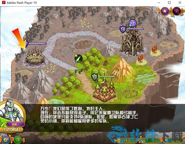 城邦争霸无敌版 v0.9.3电脑破解版下载