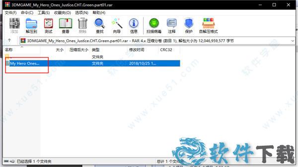 我的英雄学院 v1.0中文破解版下载