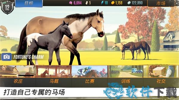 家族传奇马匹养成竞技无限金币破解版