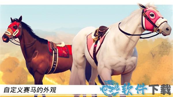 家族传奇马匹养成竞技 v1.0无限金币破解版下载
