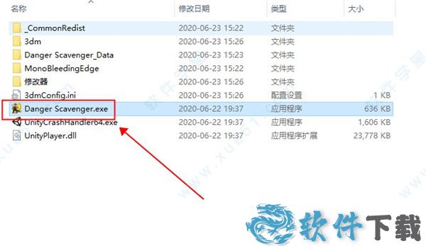 致命游民复仇者中文版 v1.0破解版下载