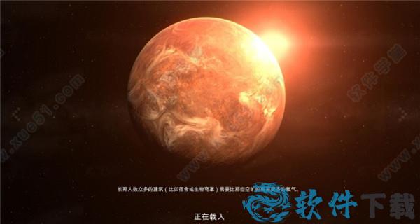 星球基地 v1.0中文破解版下载