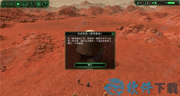 星球基地 v1.0中文破解版下载