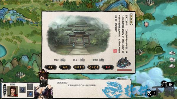 大衍江湖 v1.0破解版下载
