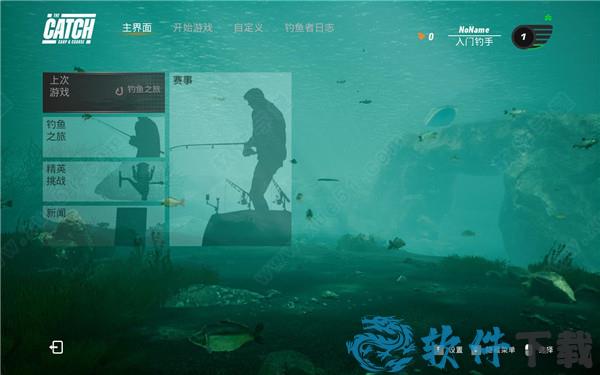 捕获物鲤鱼和大鱼中文破解版