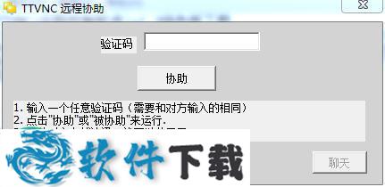 TTVNC(远程控制软件) v2.2.1绿色版下载