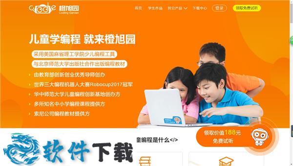 橙旭园编程学校