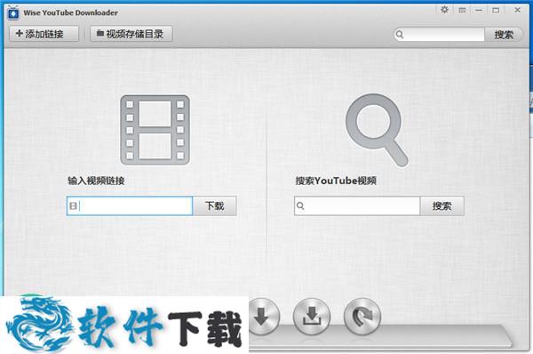Wise YouTube Downloader中文绿色版 v2.83下载