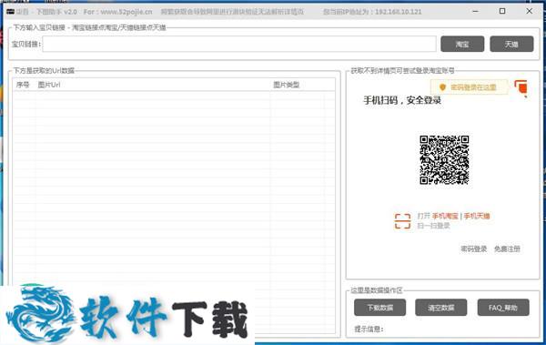 柒吾下图助手
