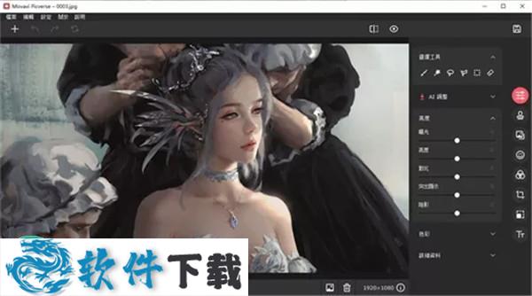 Movavi Picverse(AI照片编辑器)中文绿色版