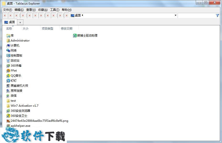 Tablacus Explorer中文绿色版