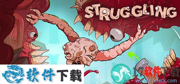 畸战求生破解版 v1.0.3免安装绿色版下载