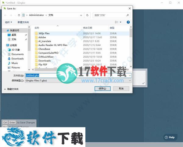 Gingko破解版 v2.4.6绿色版下载