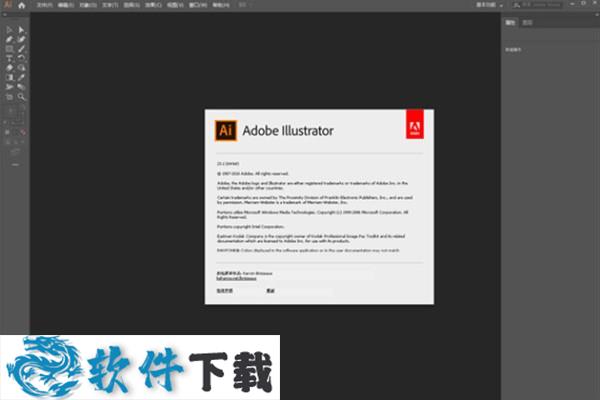 Adobe illustrator CC 2019 中文破解版（附破解补丁+教程）