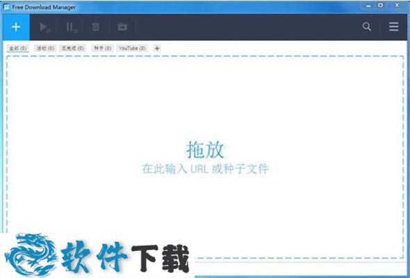 Free Download Manager 5 官方中文版 v5.1.38 