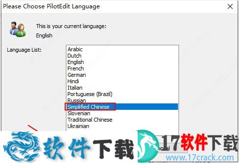PilotEdit14 商业破解版 v14.0.0下载