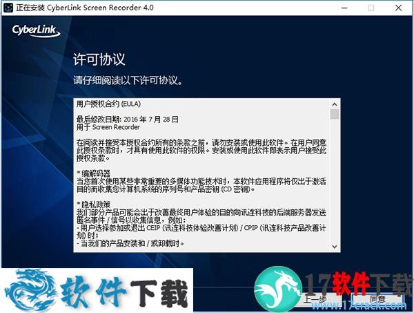 Aiseesoft Screen Recorder v2.3 中文破解版（安装教程+使用教程）下载