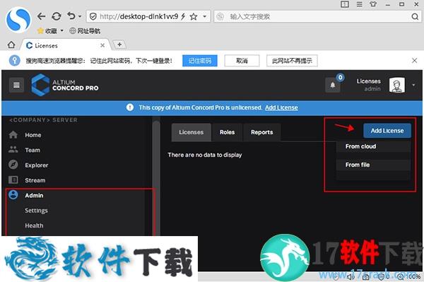 Altium Concord Pro 2020 1.19 授权破解版（附安装教程）下载