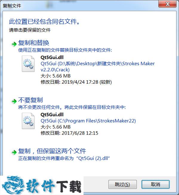 虎雕防伪软件 Strokes Maker v2.2.0 中文破解版下载
