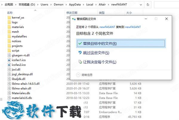 newFASANT v6.2.11 完美破解版（附安装教程）下载