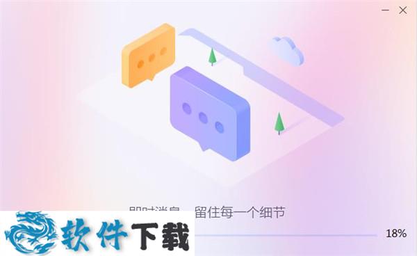 迅雷 v11.0.2.52 官方体验版下载