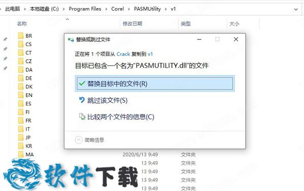Corel Painter 2020 v21.0 中文破解版下载