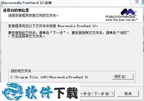 MacroMedia FreeHand v10.0破解版下载