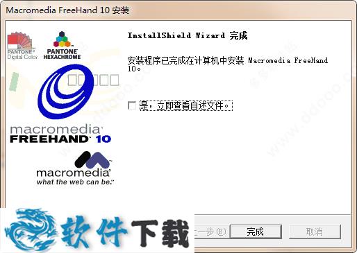 MacroMedia FreeHand v10.0破解版下载