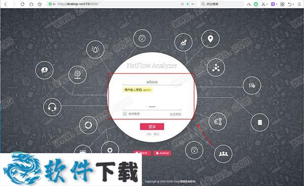 NetFlow Analyzer 12激活码（附安装教程）下载