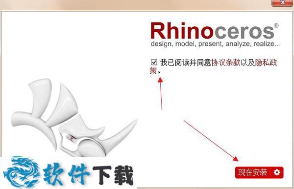 Rhinoceros(犀牛软件) v6.24 授权破解版下载