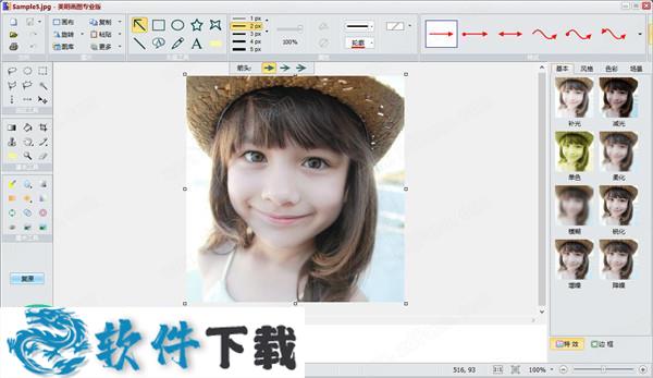 美明画图破解版